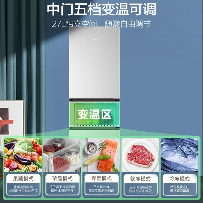 款质量好!五款超高性价比的冰箱推荐!z6尊龙网站登录入口海尔三门冰箱哪(图6)