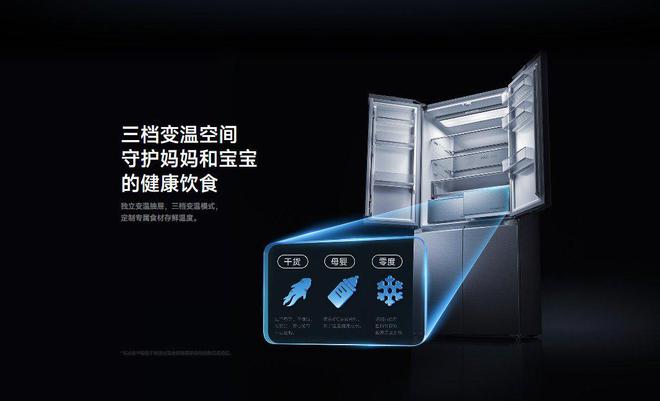 鲜Pro 十字508L双系统冷藏冷冻尊龙凯时ag旗舰厅网站米家冰箱 分储