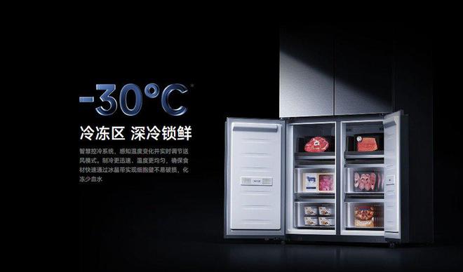 鲜Pro 十字508L双系统冷藏冷冻尊龙凯时ag旗舰厅网站米家冰箱 分储(图4)