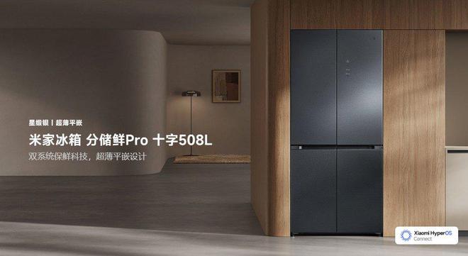 鲜Pro 十字508L双系统冷藏冷冻尊龙凯时ag旗舰厅网站米家冰箱 分储(图6)