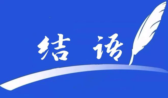 肖运势完整版2025年运势查询z6尊龙·中国网站2025年生(图7)