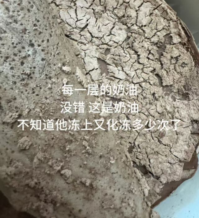 卖涉嫌误导消费者：声称当天制作实为十天前生产尊龙凯时链接盒马千层蛋糕被指冻品当“鲜品”(图3)