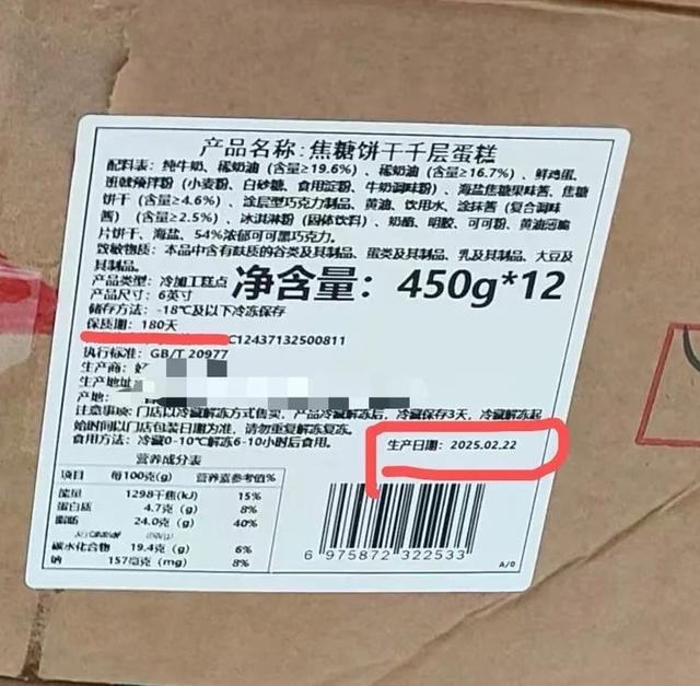 卖涉嫌误导消费者：声称当天制作实为十天前生产尊龙凯时链接盒马千层蛋糕被指冻品当“鲜品”(图5)