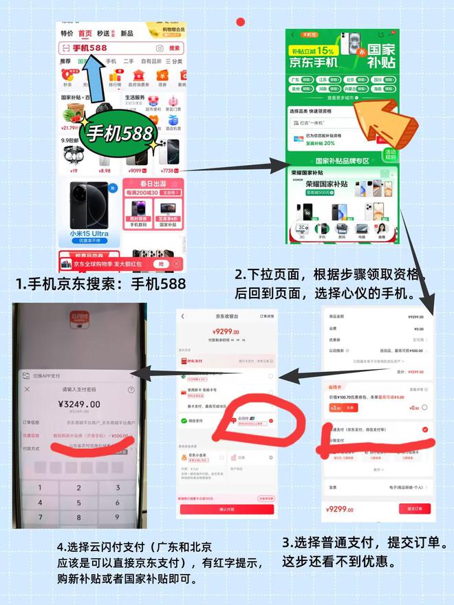 领取！2025国补结束时间和领取次数解答