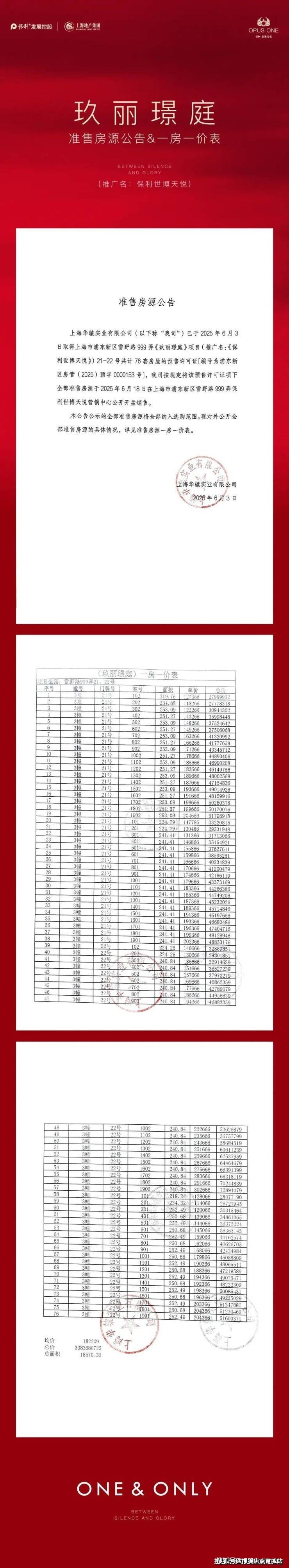 天悦】售楼中心首页网站→【】楼盘百科详情-处一户型配套凯时尊龙人生首页浦东保利世博天悦售楼处电话→【保利世博(图2)