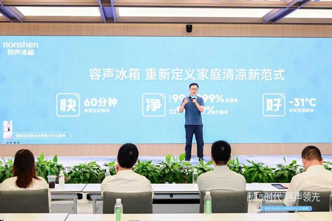 ！自动制冰开启冰箱消费升级新风口z6尊龙网站登录入口容声冰箱主导(图2)