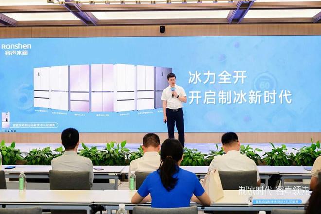 ！自动制冰开启冰箱消费升级新风口z6尊龙网站登录入口容声冰箱主导(图3)